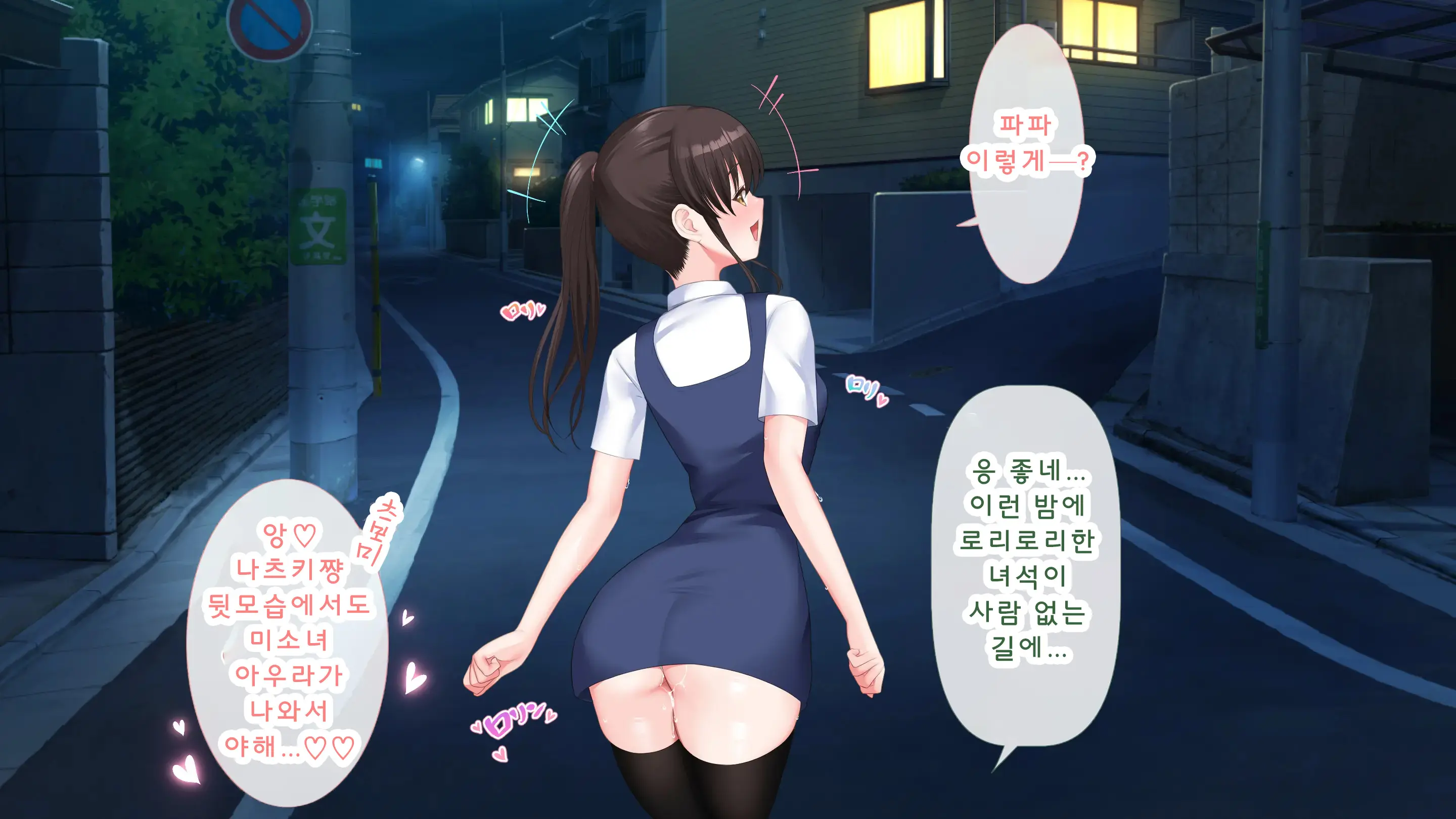 DeliHeal De Mitsuketa Do M Tenshi 2|델리헬에서 찾은 도M천사 2